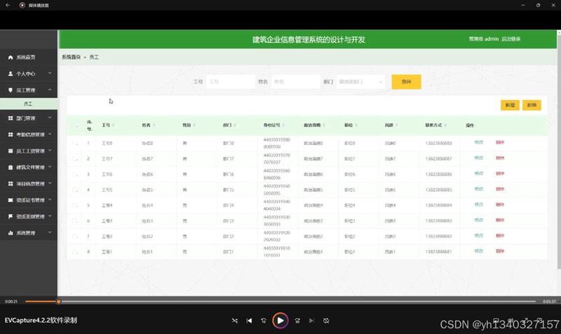 厦门网站建设：解锁企业数字化升级的秘密武器