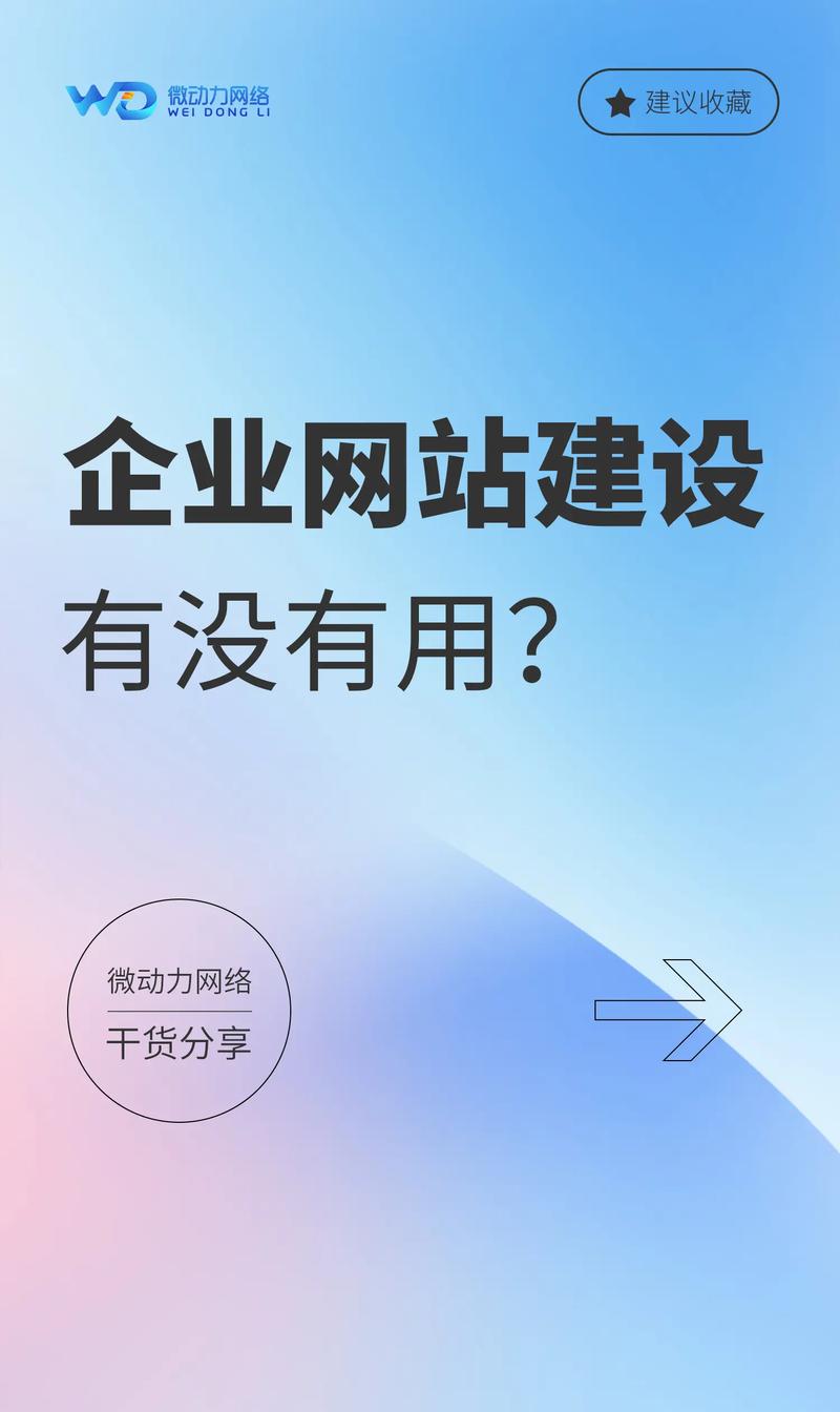 互联网时代，选择网站建设公司的秘诀