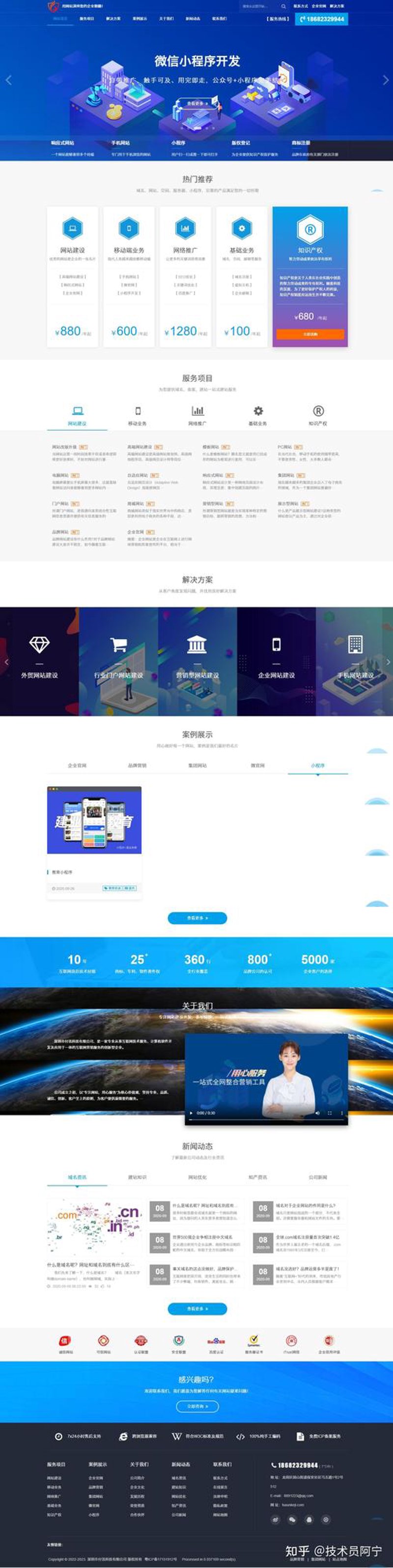 厦门网站建设：互联网时代的窗口