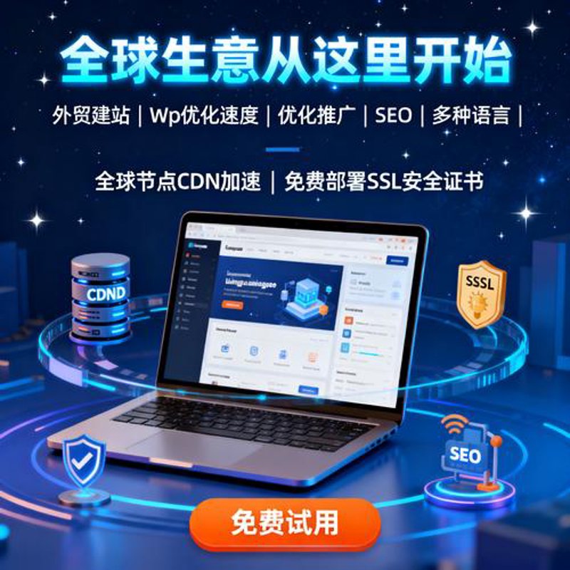 厦门网站建设，为您的品牌插上腾飞翅膀
