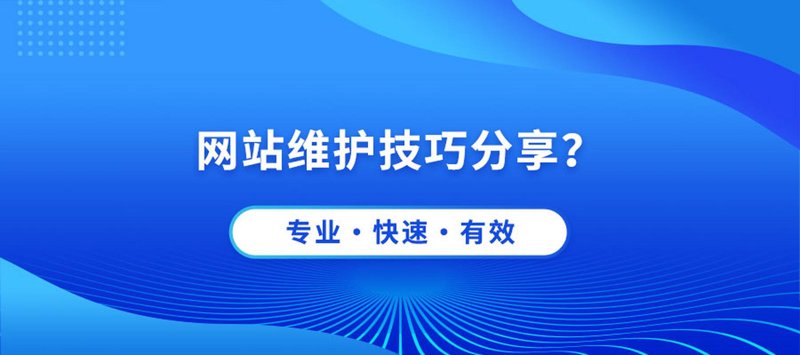 网站定制开发：打造独一无二的企业形象