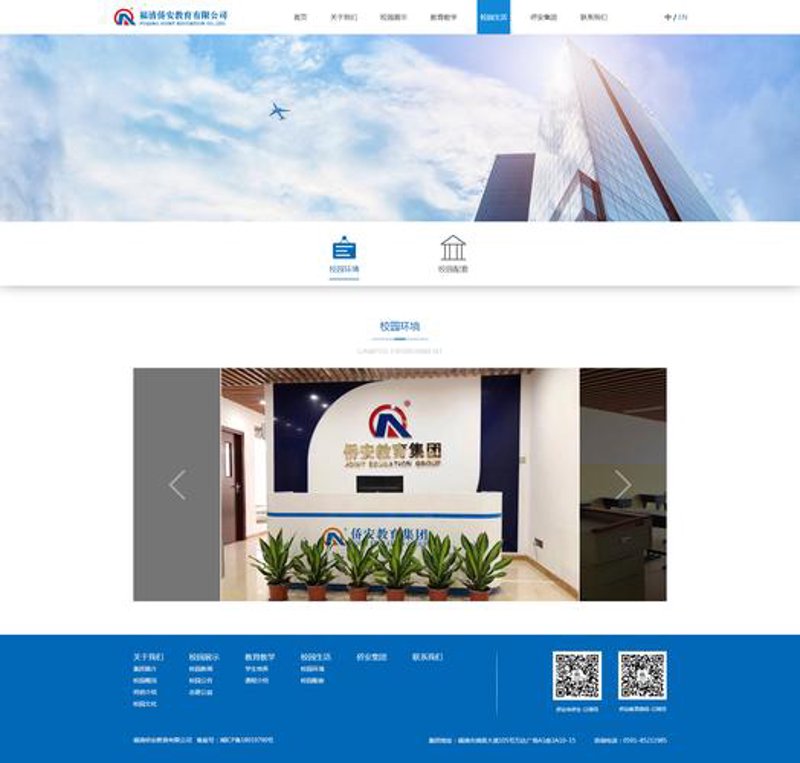 厦门网站建设，为您的品牌插上腾飞翅膀